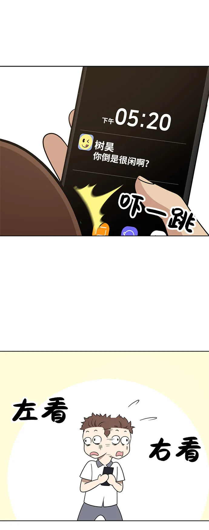 第21话 第21页