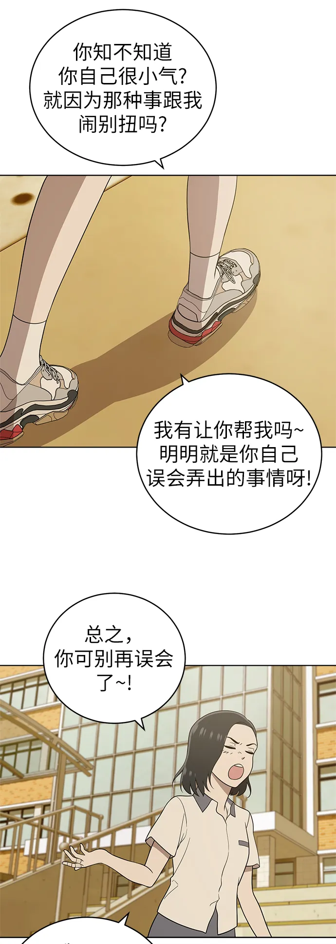 第21话 第24页