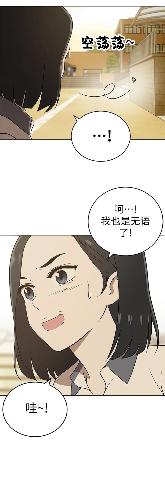 第21话 第26页