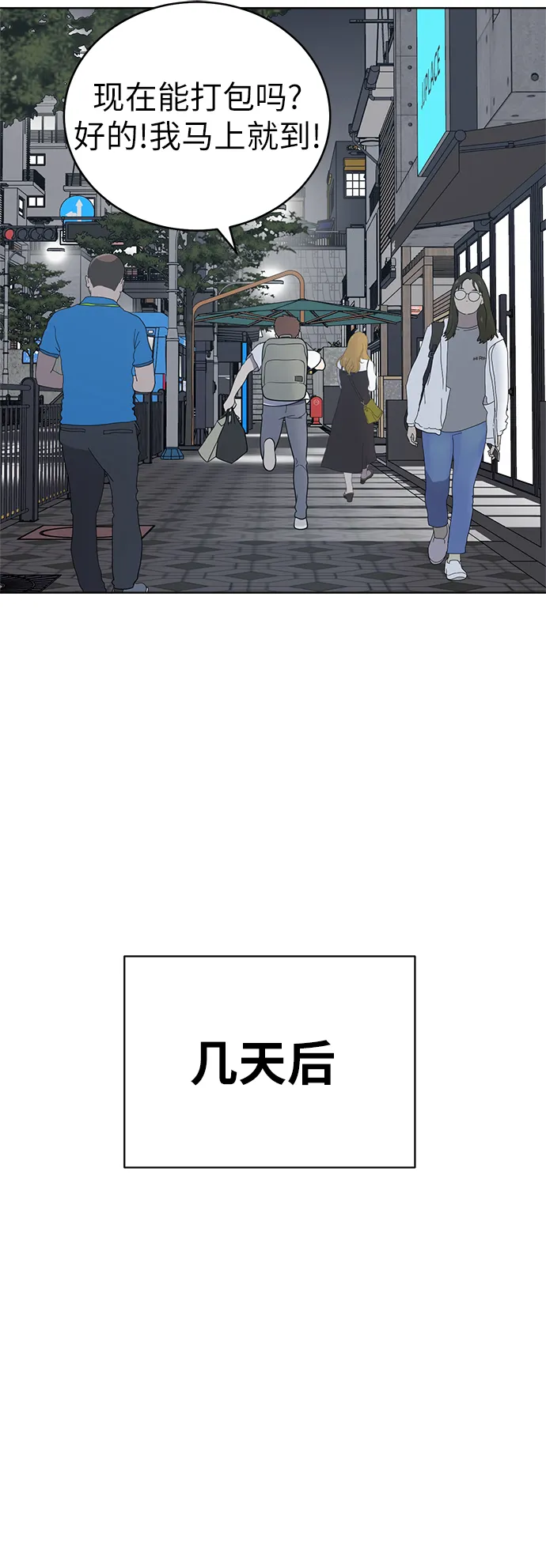 第21话 第32页
