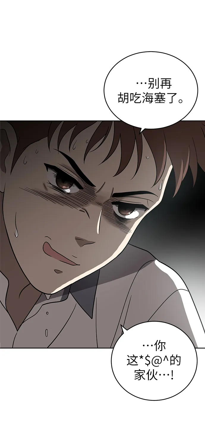 第21话 第34页