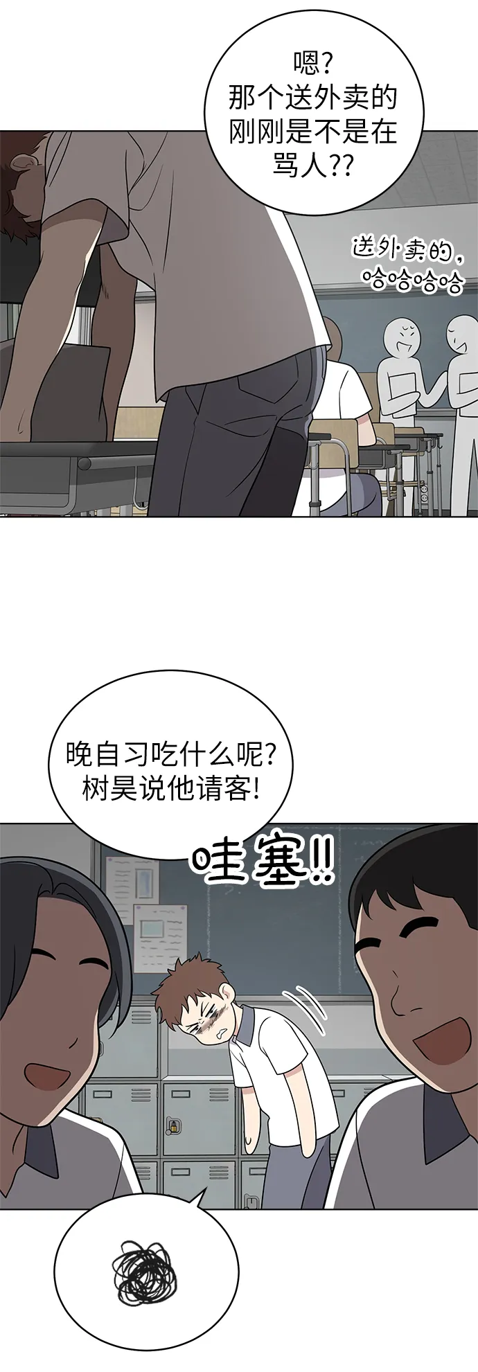 第21话 第35页