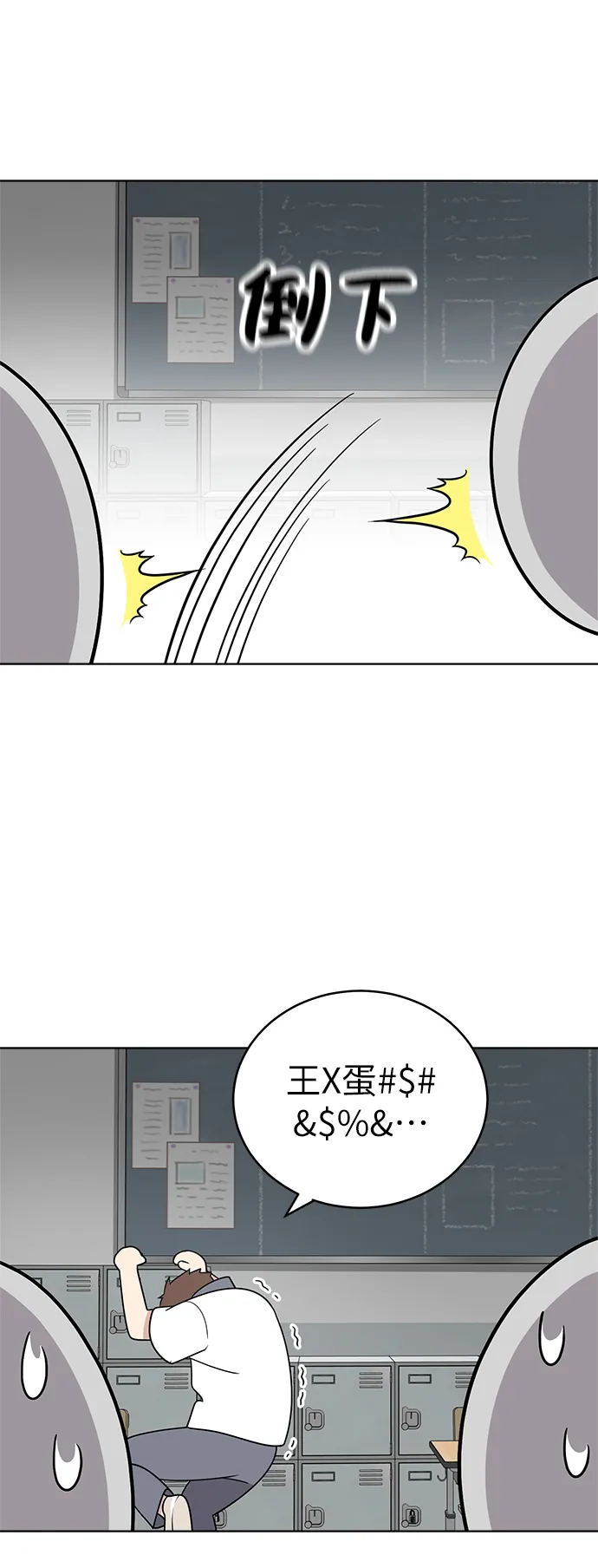 第21话 第36页