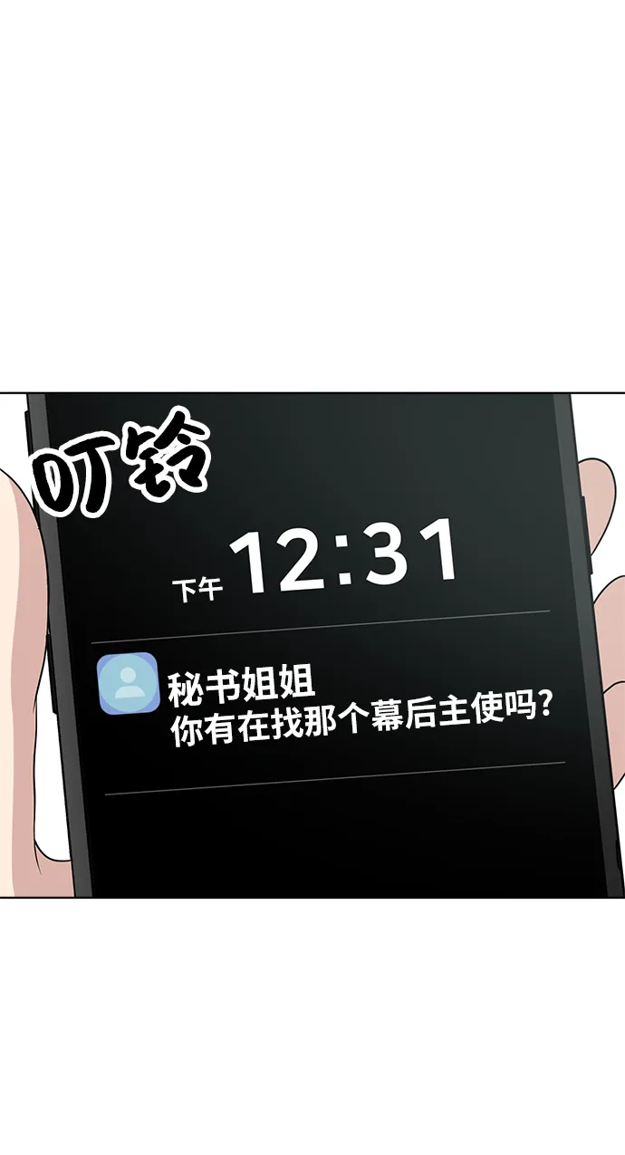 第21话 第38页