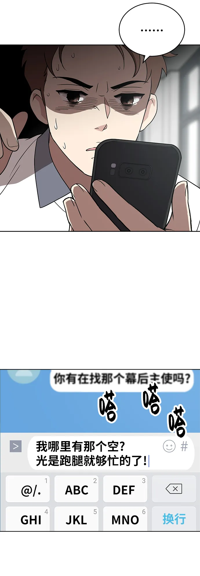第21话 第39页