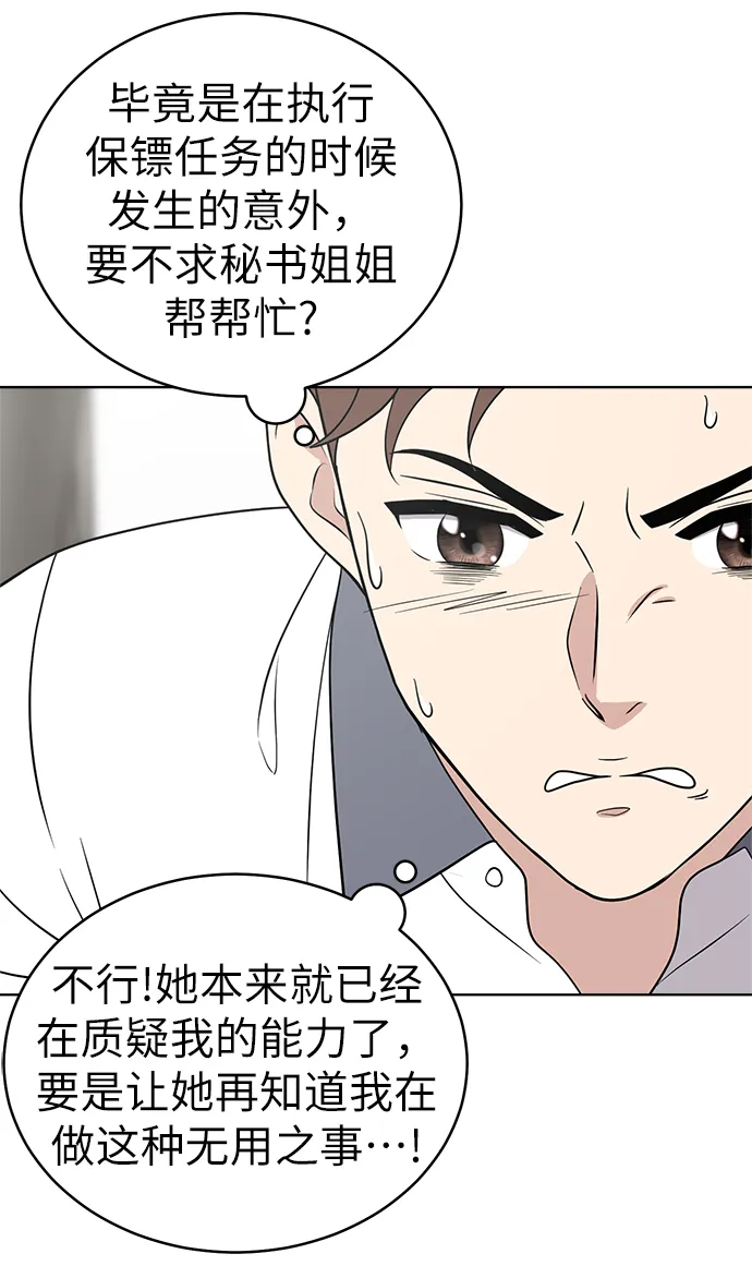 第21话 第42页
