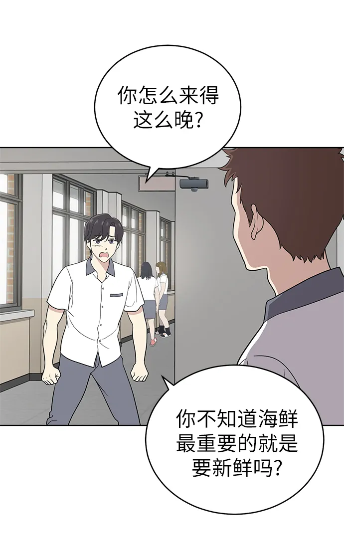 第21话 第43页