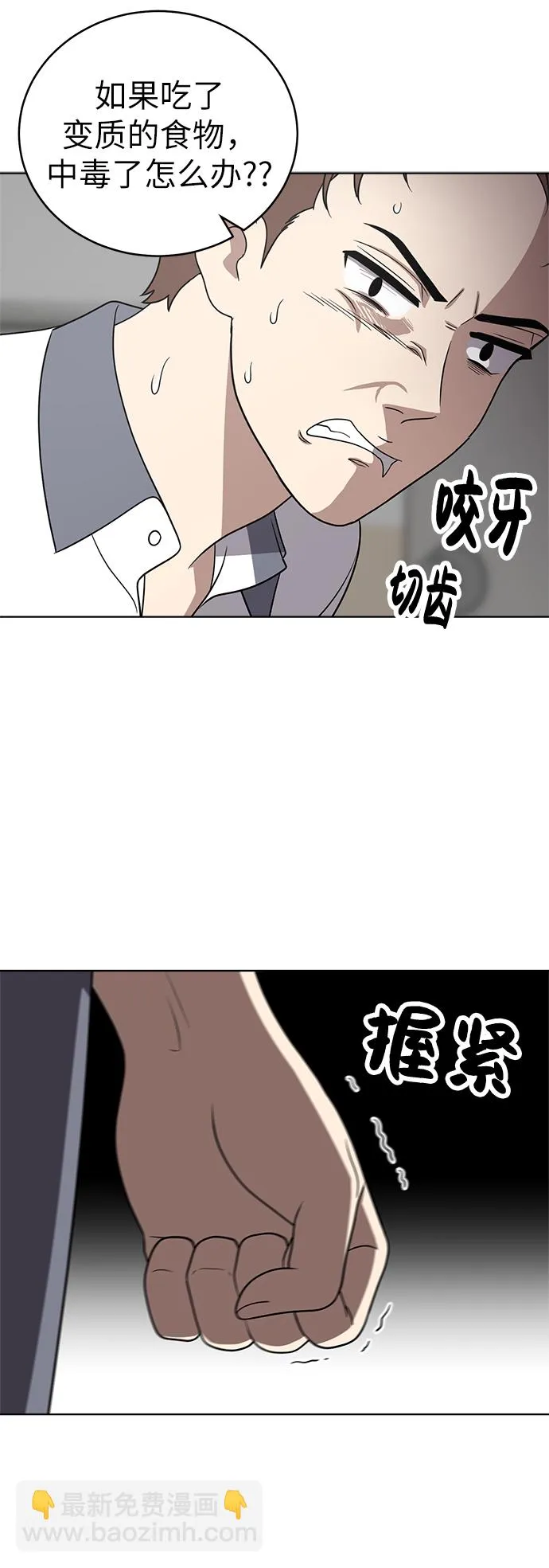 第21话 第44页