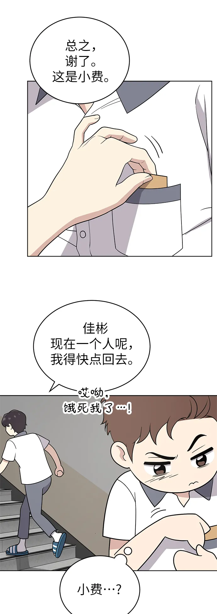 第21话 第45页
