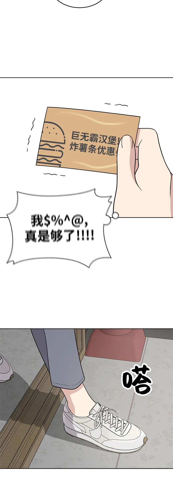 第21话 第46页