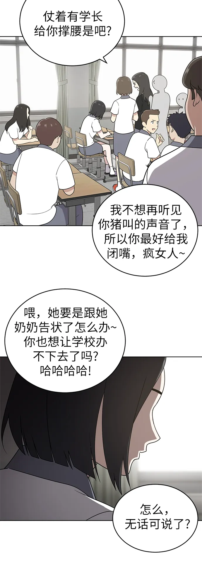第21话 第48页