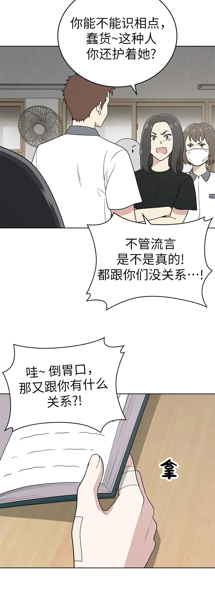 第21话 第50页