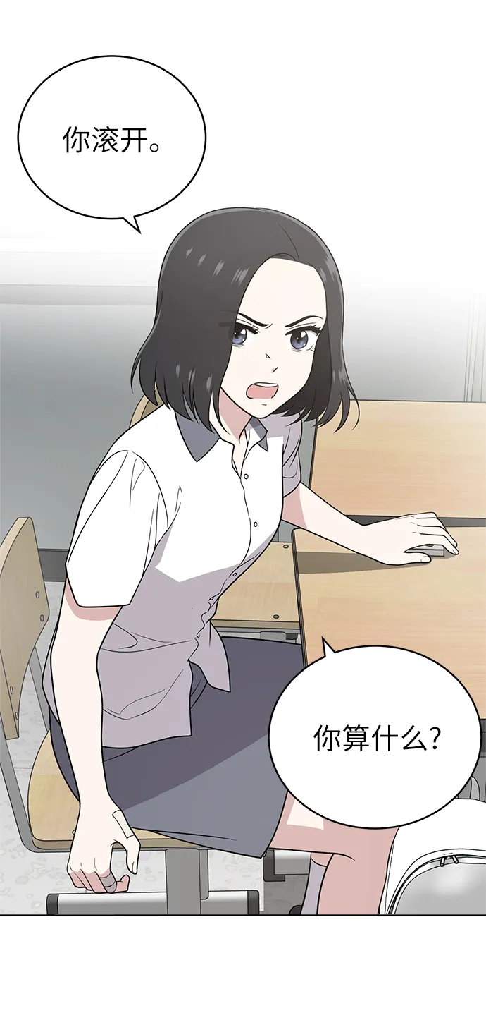 第21话 第52页