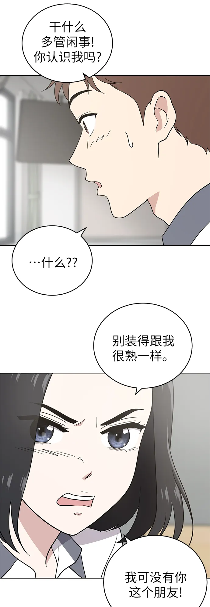 第21话 第53页