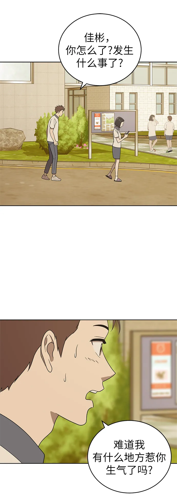 第22话 第2页