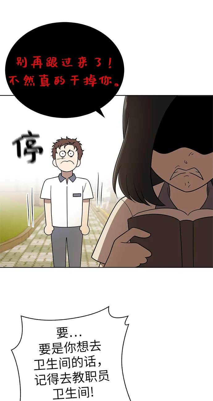 第22话 第3页