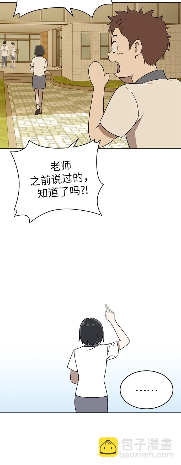 第22话 第4页
