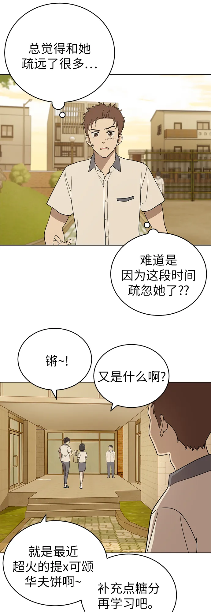 第22话 第5页