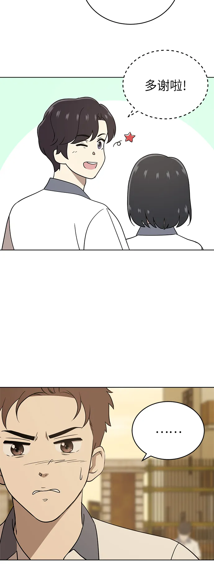 第22话 第6页