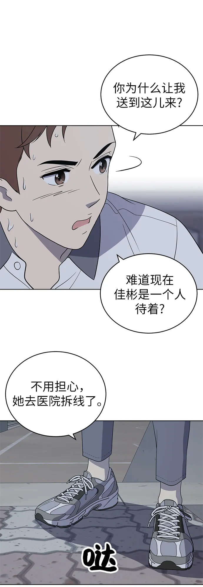 第22话 第22页