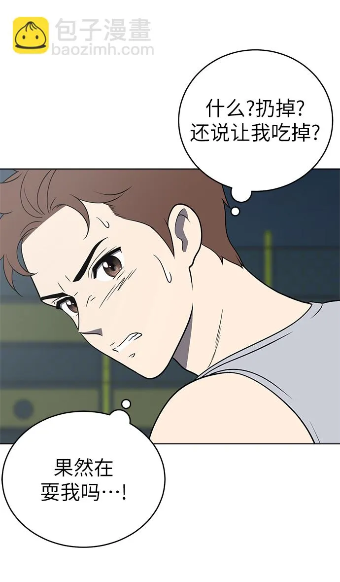 第22话 第29页