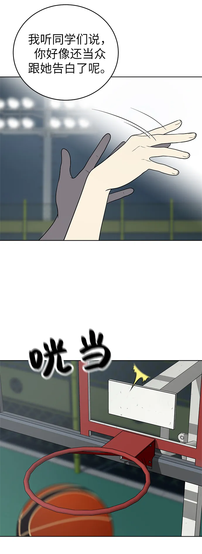 第22话 第32页