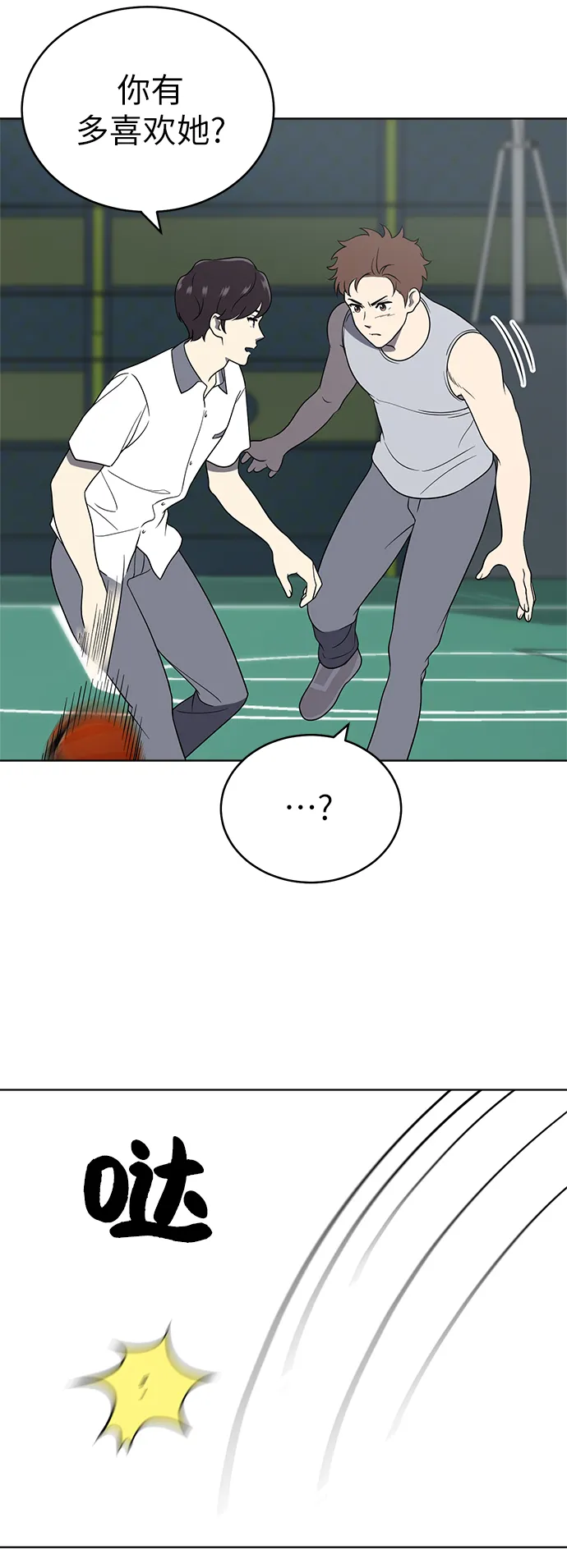 第22话 第34页