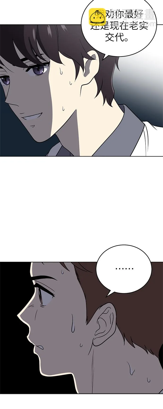 第22话 第42页