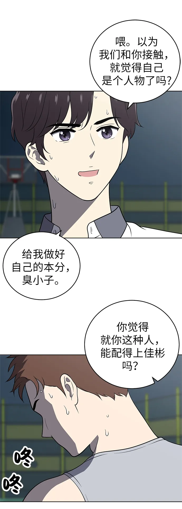 第22话 第48页
