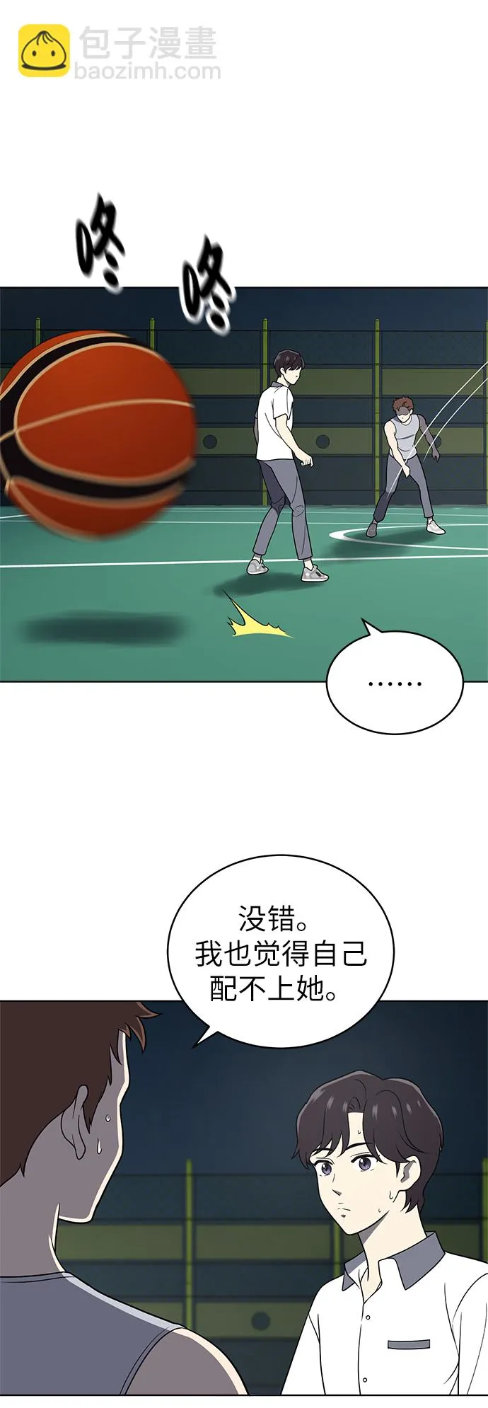 第22话 第52页