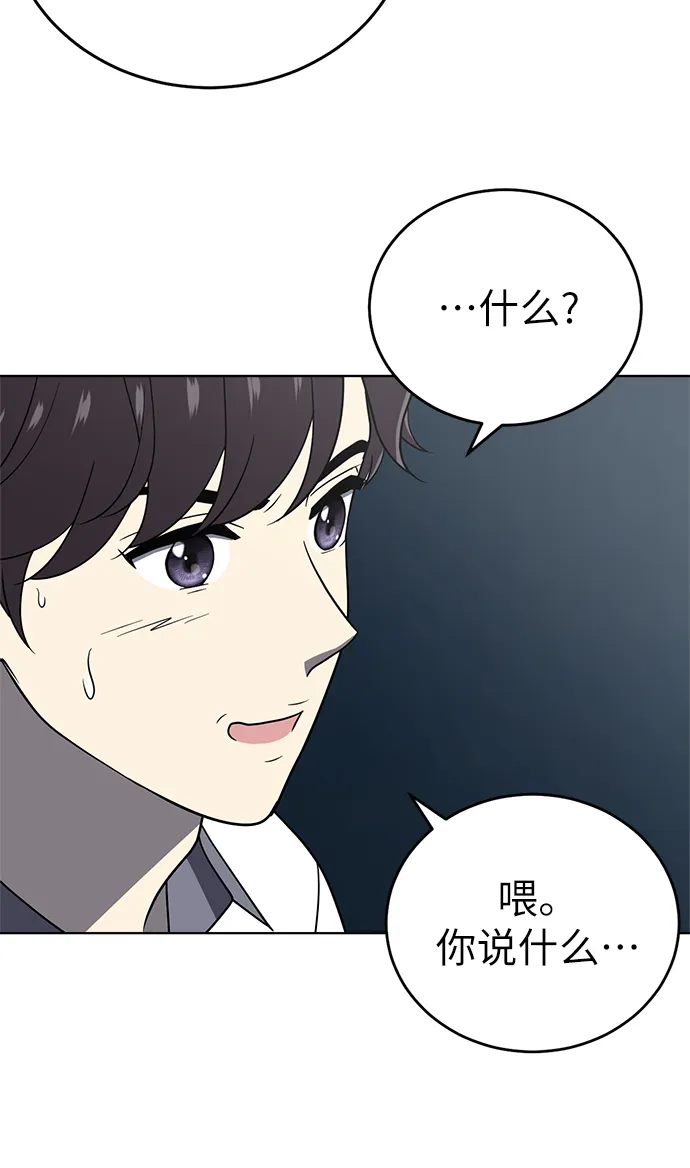 第22话 第54页