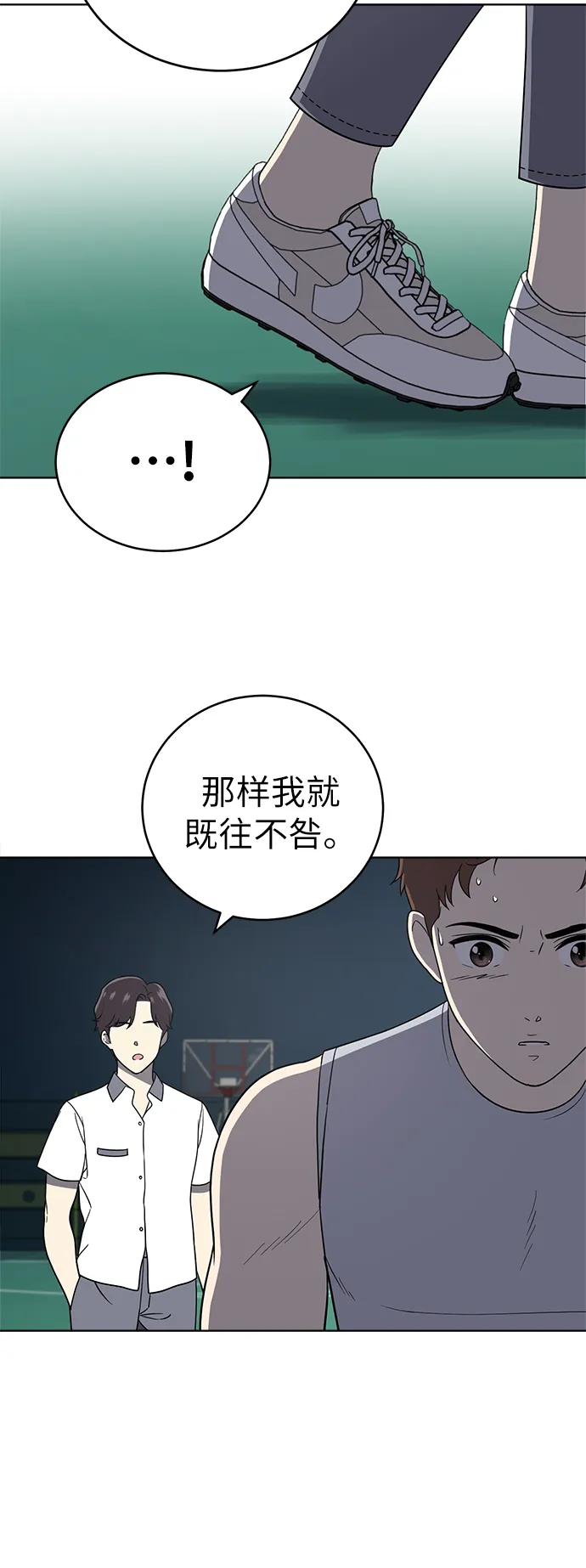 第22话 第57页