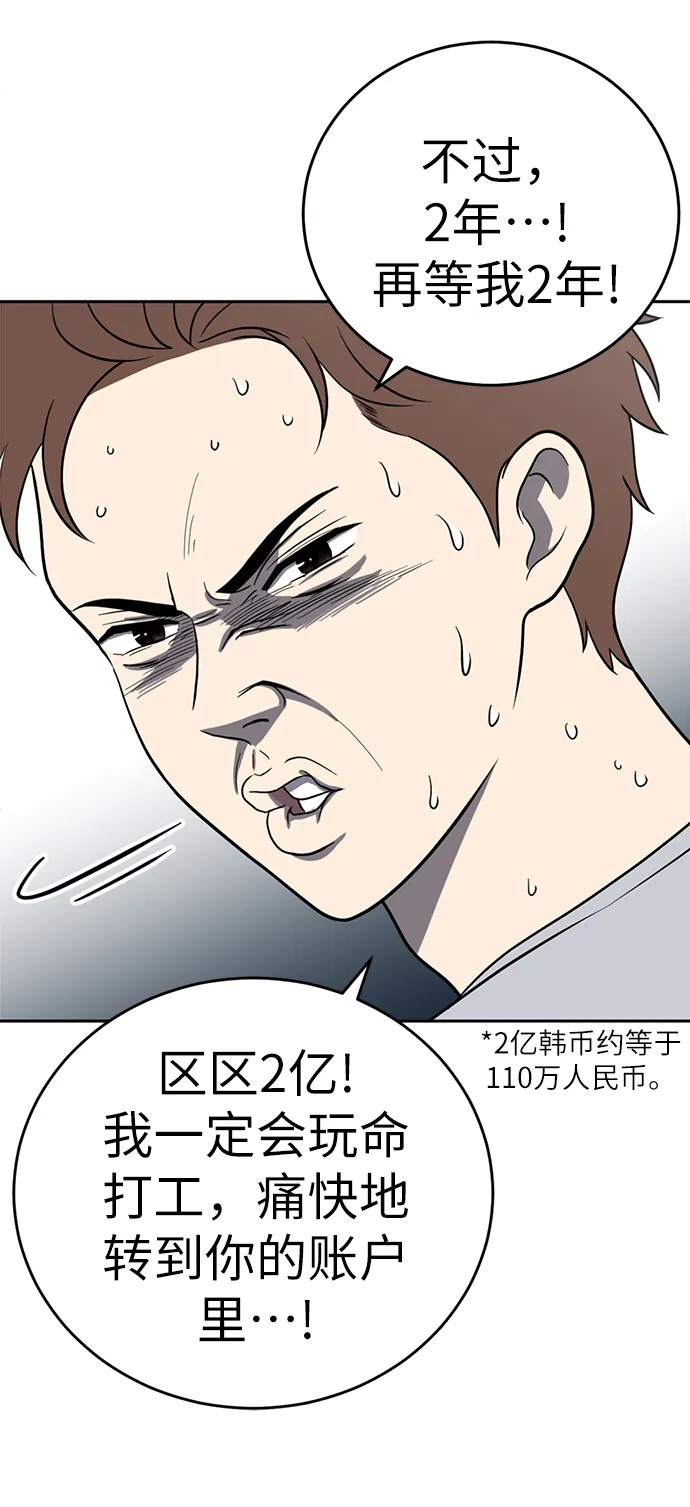第22话 第62页