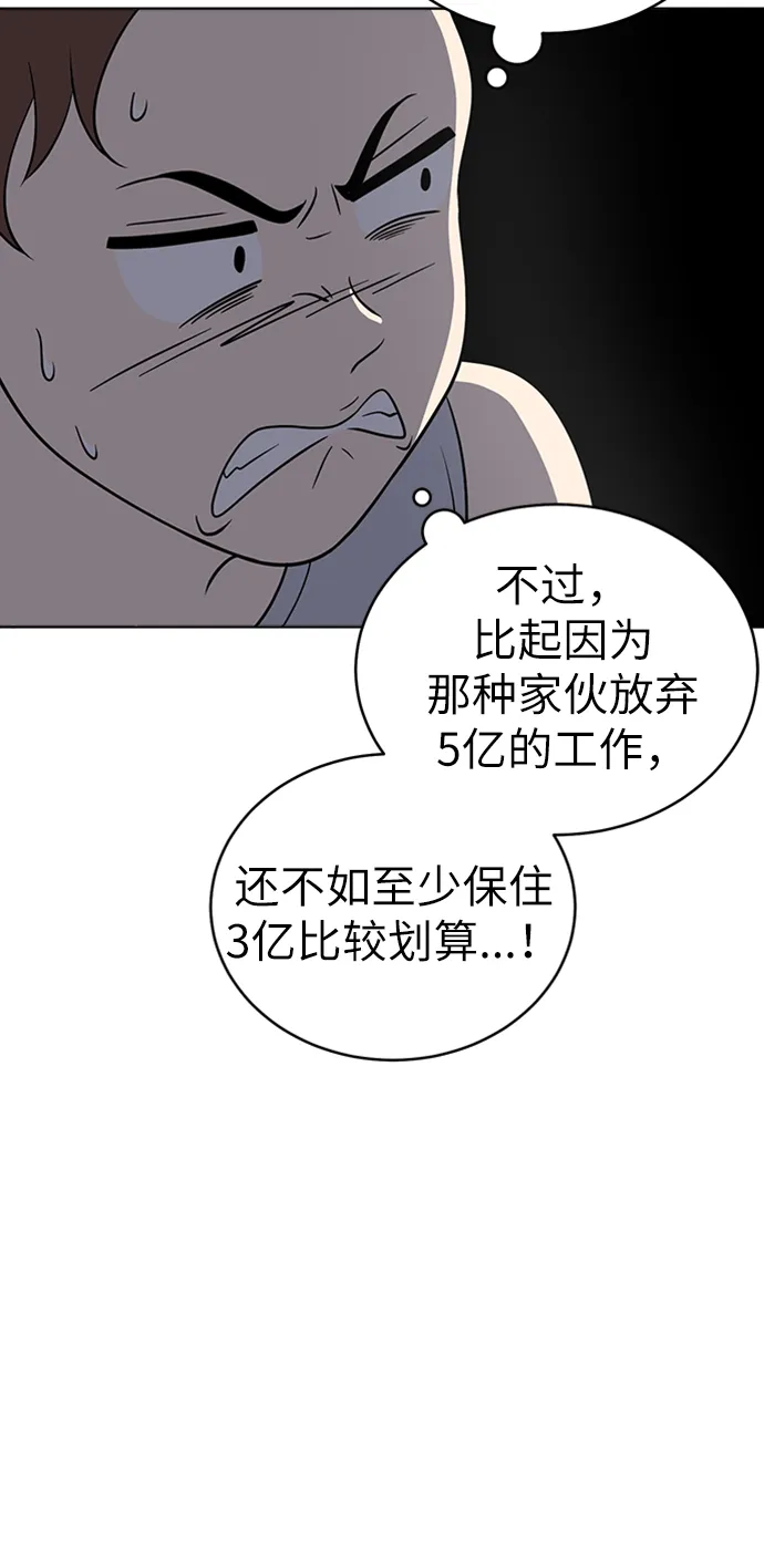 第22话 第64页