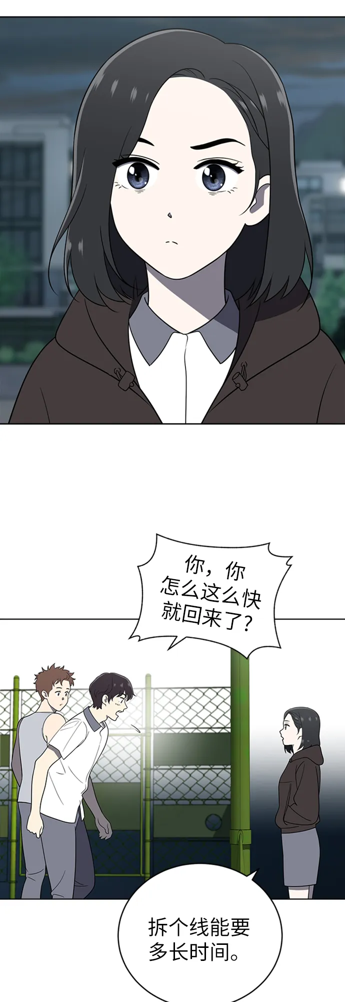 第22话 第66页