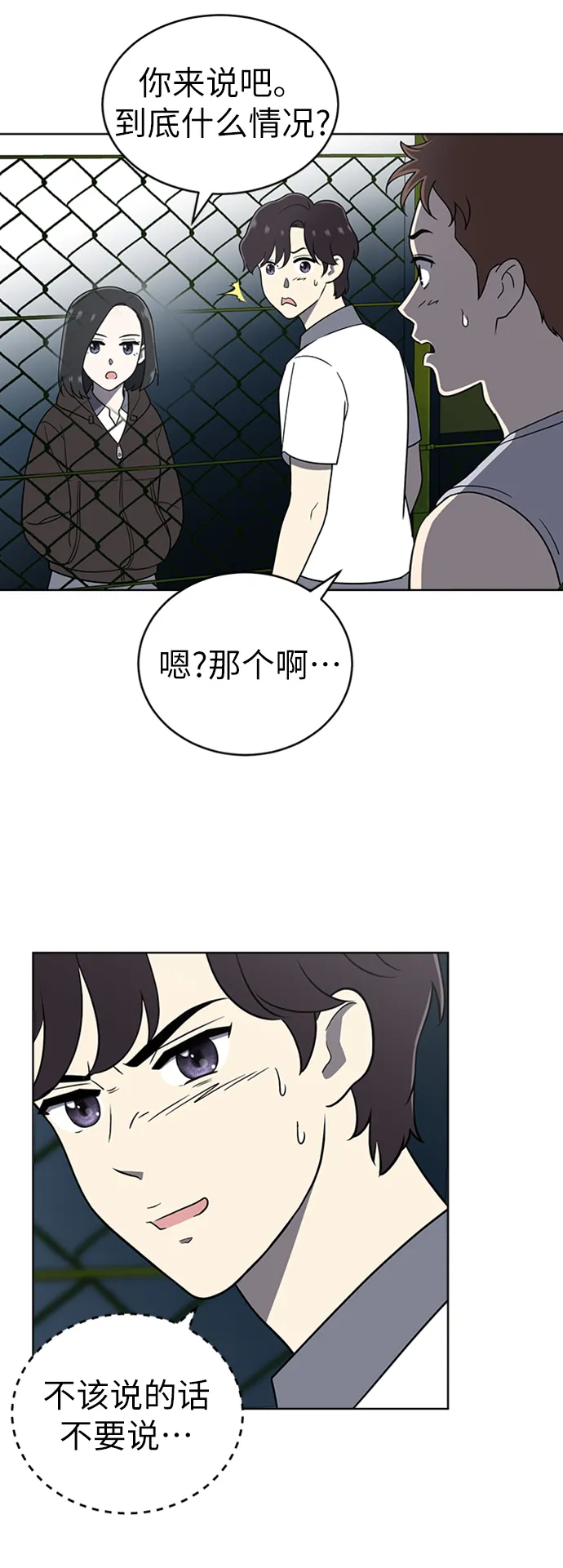 第22话 第68页