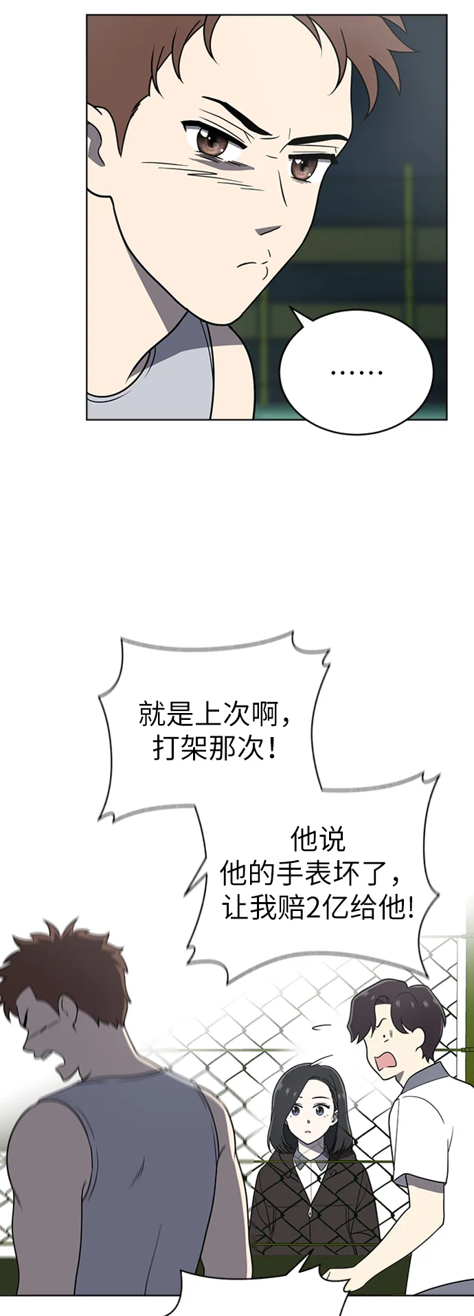 第22话 第69页