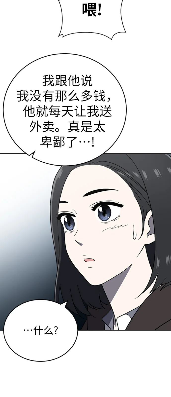 第22话 第70页