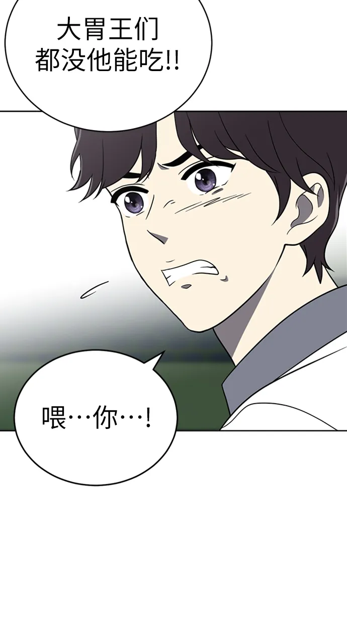 第22话 第72页