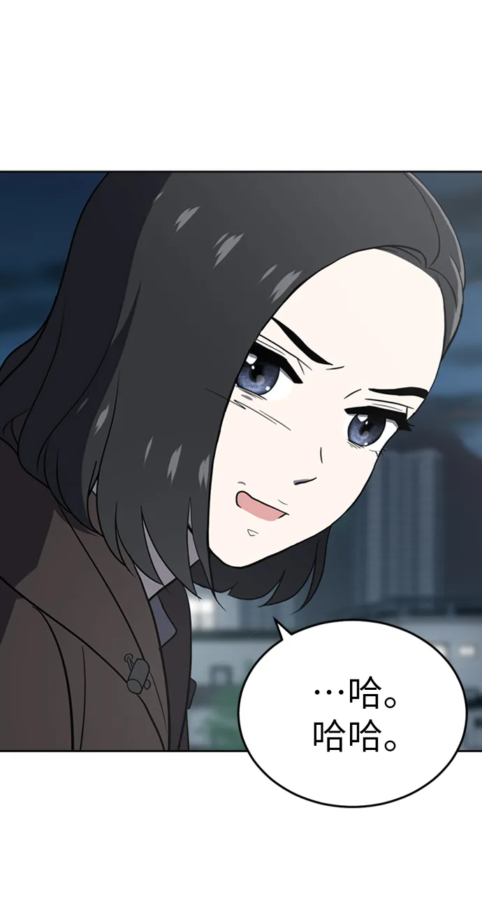 第22话 第74页