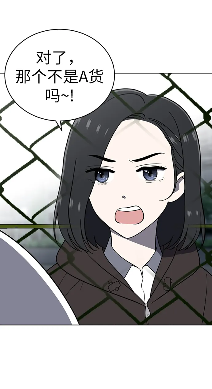 第22话 第76页