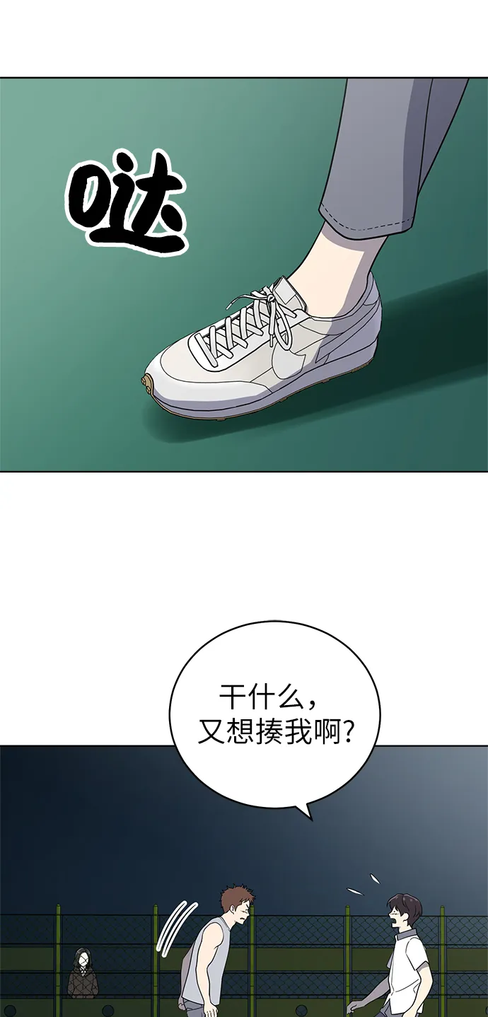 第23话 第2页
