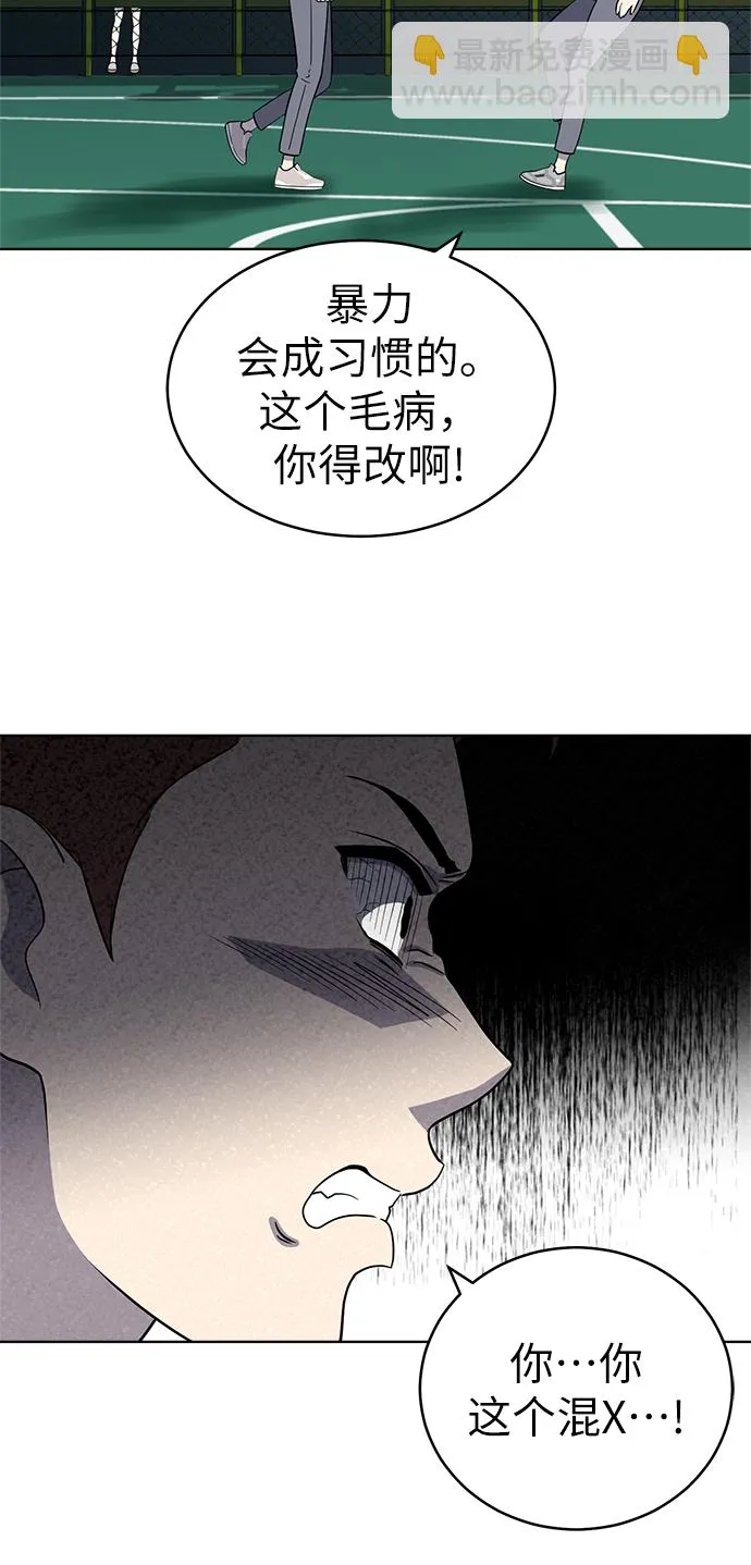 第23话 第3页