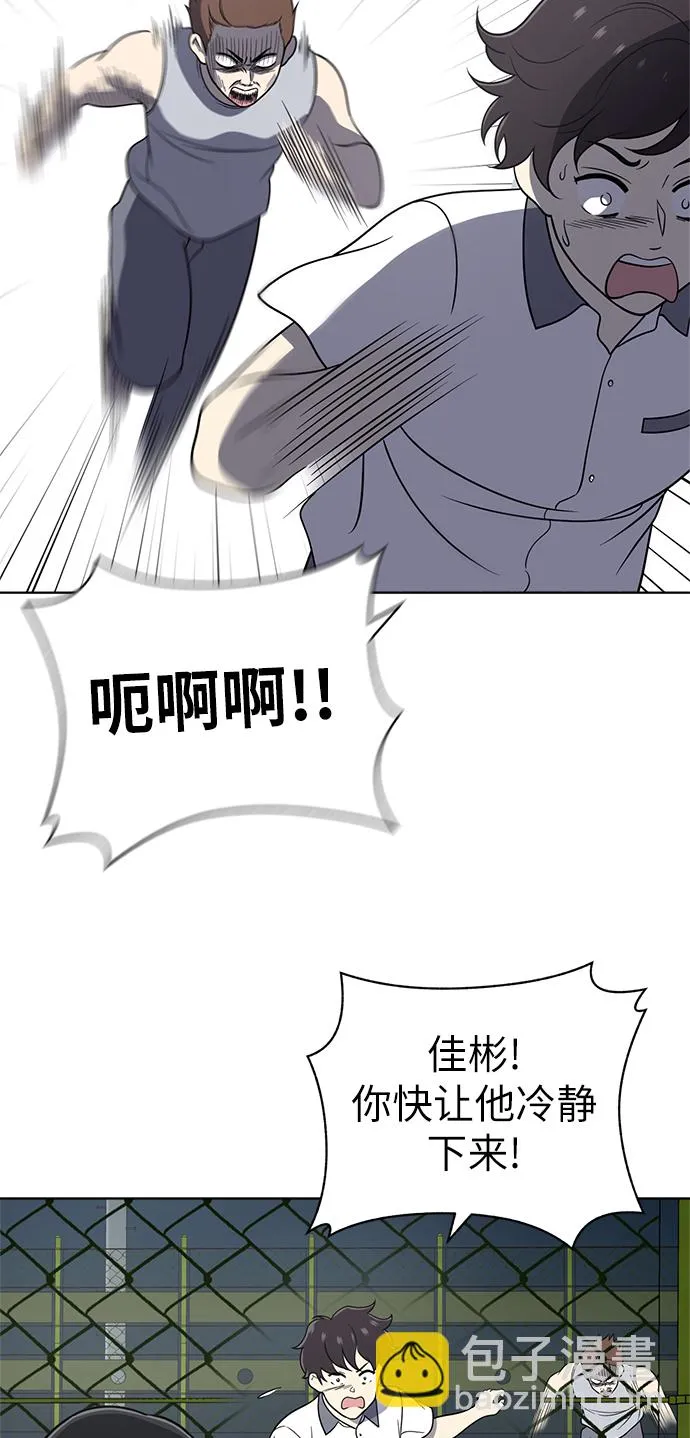 第23话 第5页