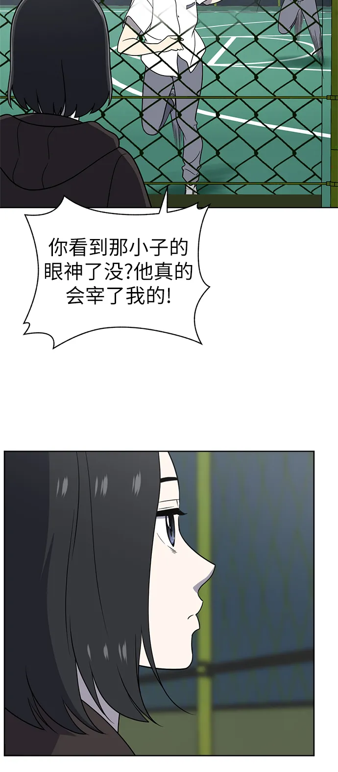 第23话 第6页