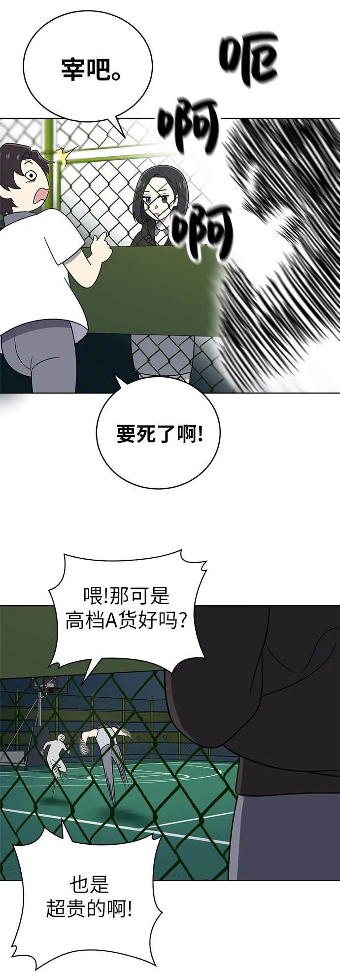 第23话 第8页
