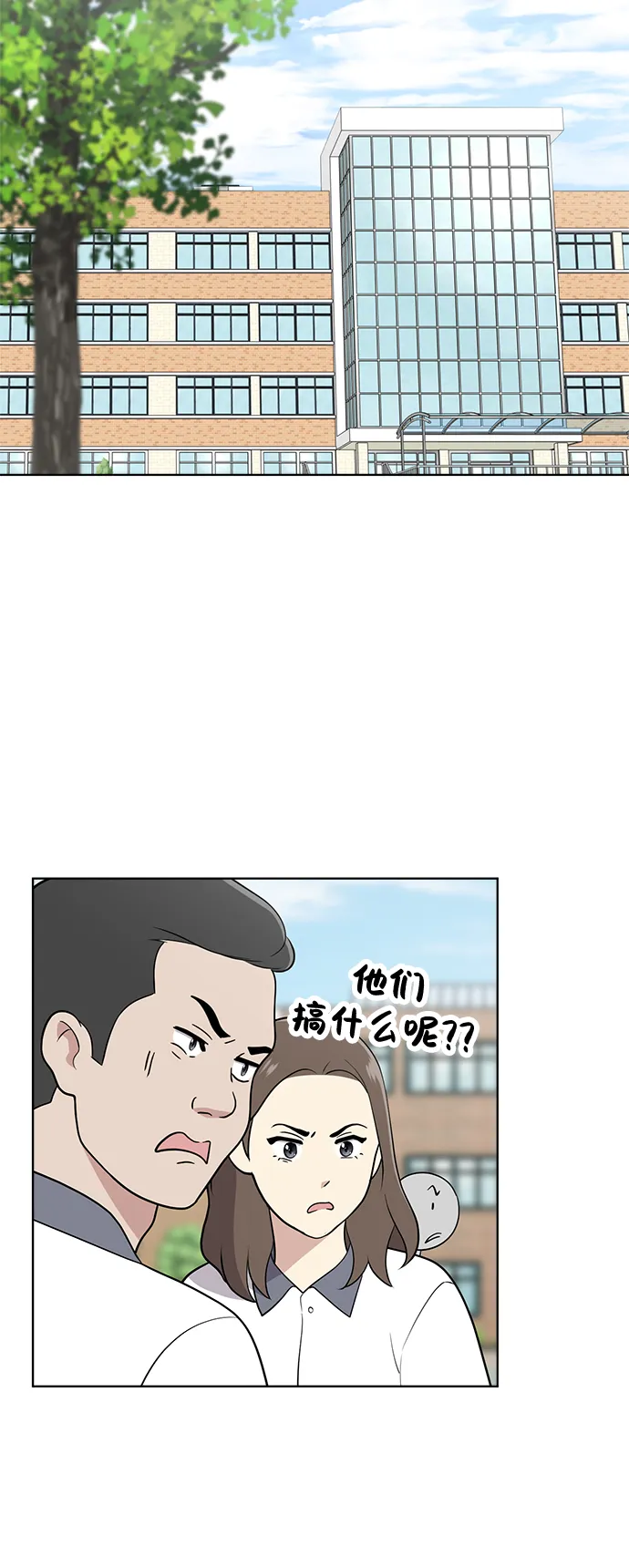 第23话 第13页