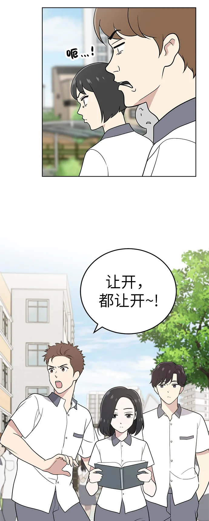 第23话 第14页
