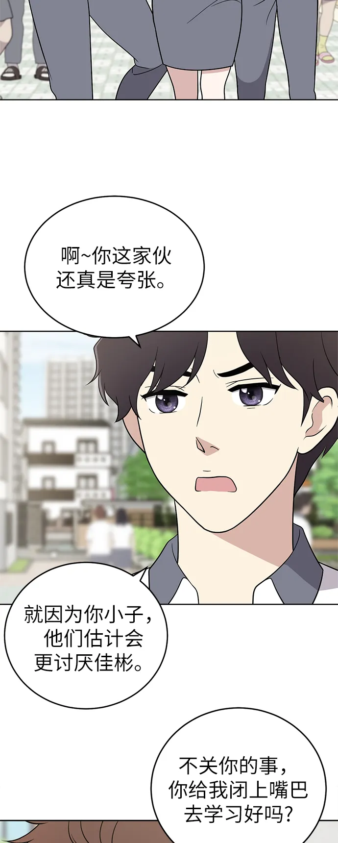 第23话 第15页