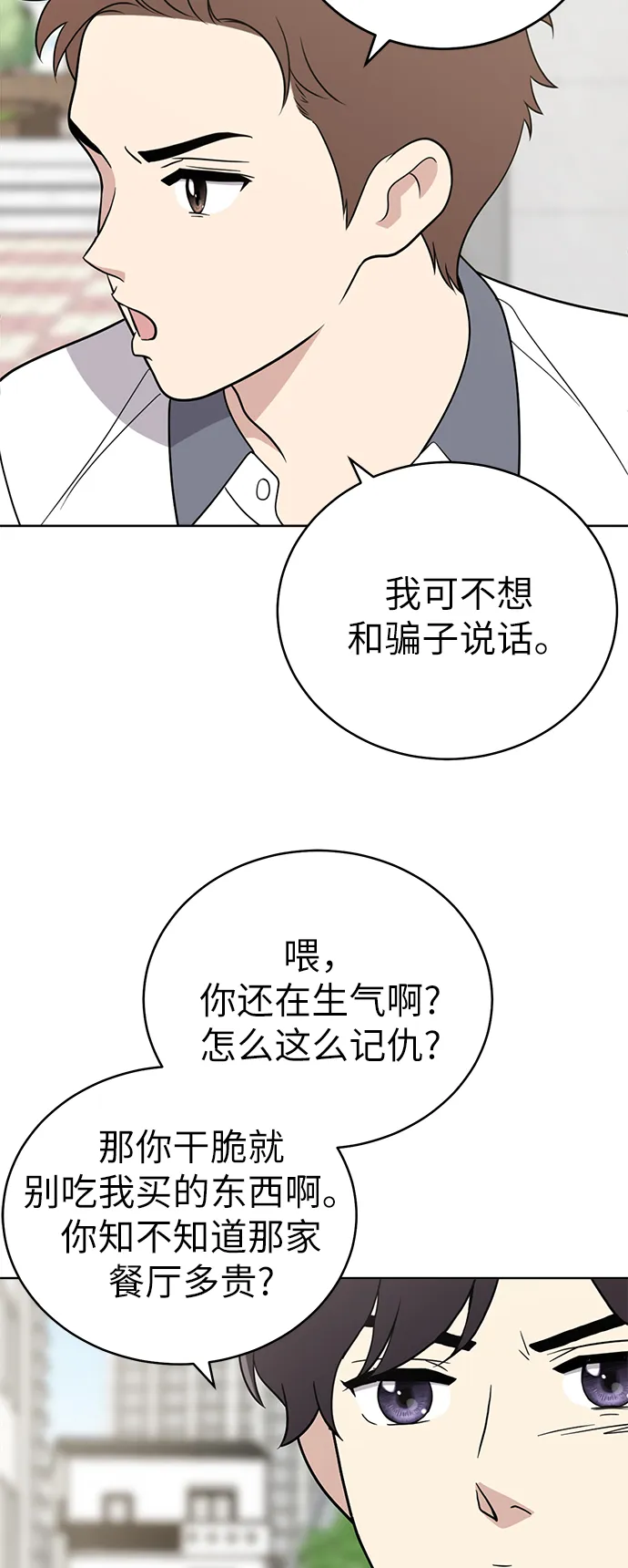 第23话 第16页